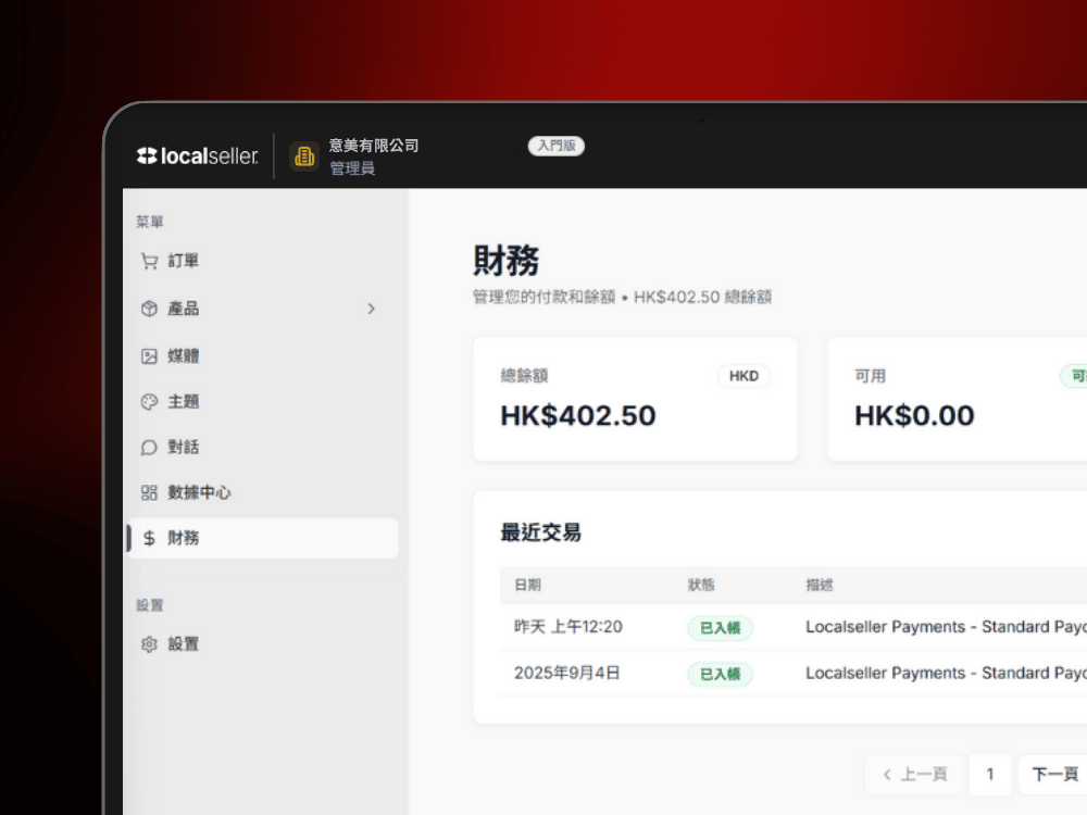 數據分析儀表板 - 銷售趨勢、客戶洞察、實時報表